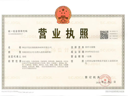 營(yíng)業(yè)執(zhí)照